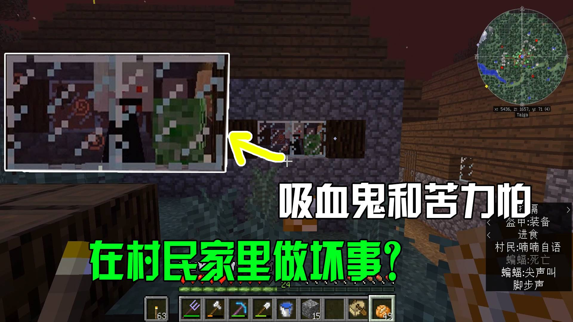 我的世界吸血鬼:寻找吸血鬼伯爵之旅,吸血鬼图书管理员太坑人了